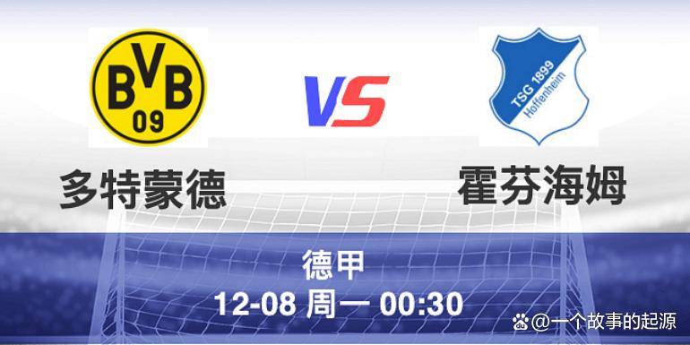 多特蒙德客场挑战对手,战绩能否延续上场